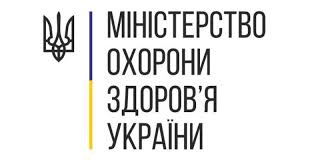 Зміни до Календаря профілактичних  щеплень в Україні