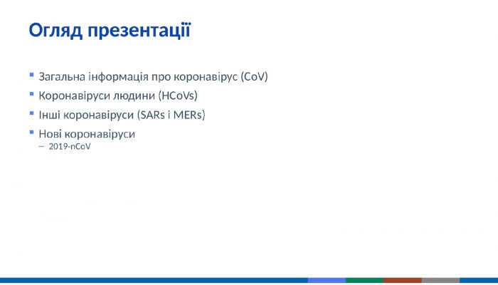 коронавірус 101_page-0002