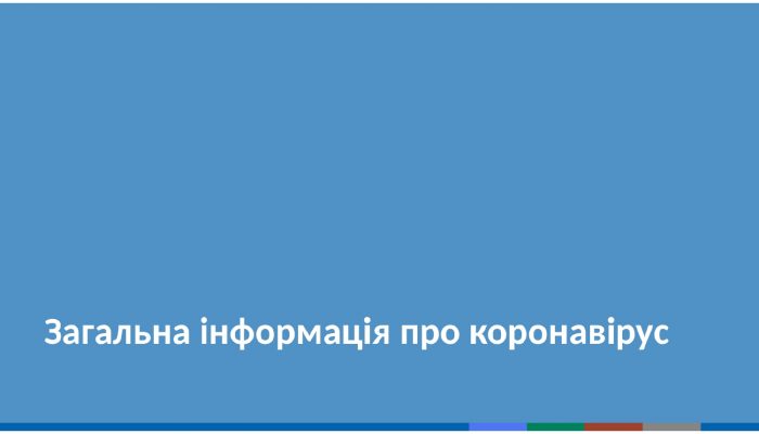 коронавірус 101_page-0003