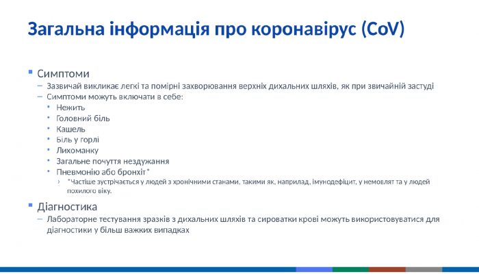 коронавірус 101_page-0005