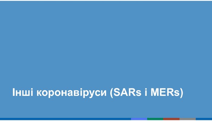 коронавірус 101_page-0009