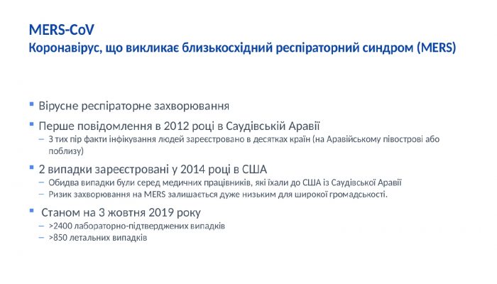 коронавірус 101_page-0012