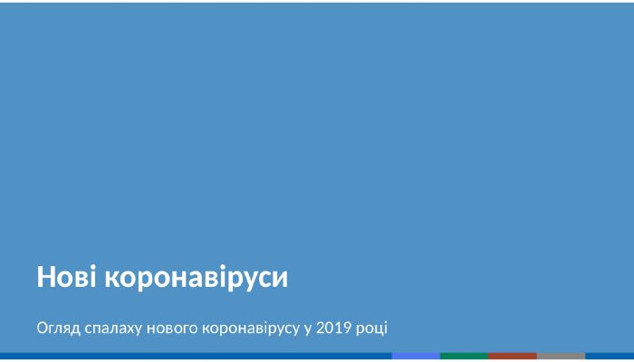 коронавірус 101_page-0015