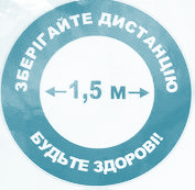Як убезпечити себе від COVID-19 та не допустити його поширення: п’ять основних правил!