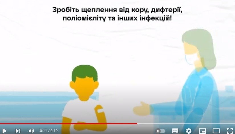 Захищай своїх