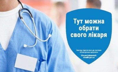 До уваги пацієнтів! Лікар-педіатр Цибенко О.А., продовжує здійснювати декларацію з дітьми про надання первинної медичної допомоги