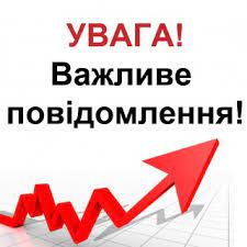 Повідомлення