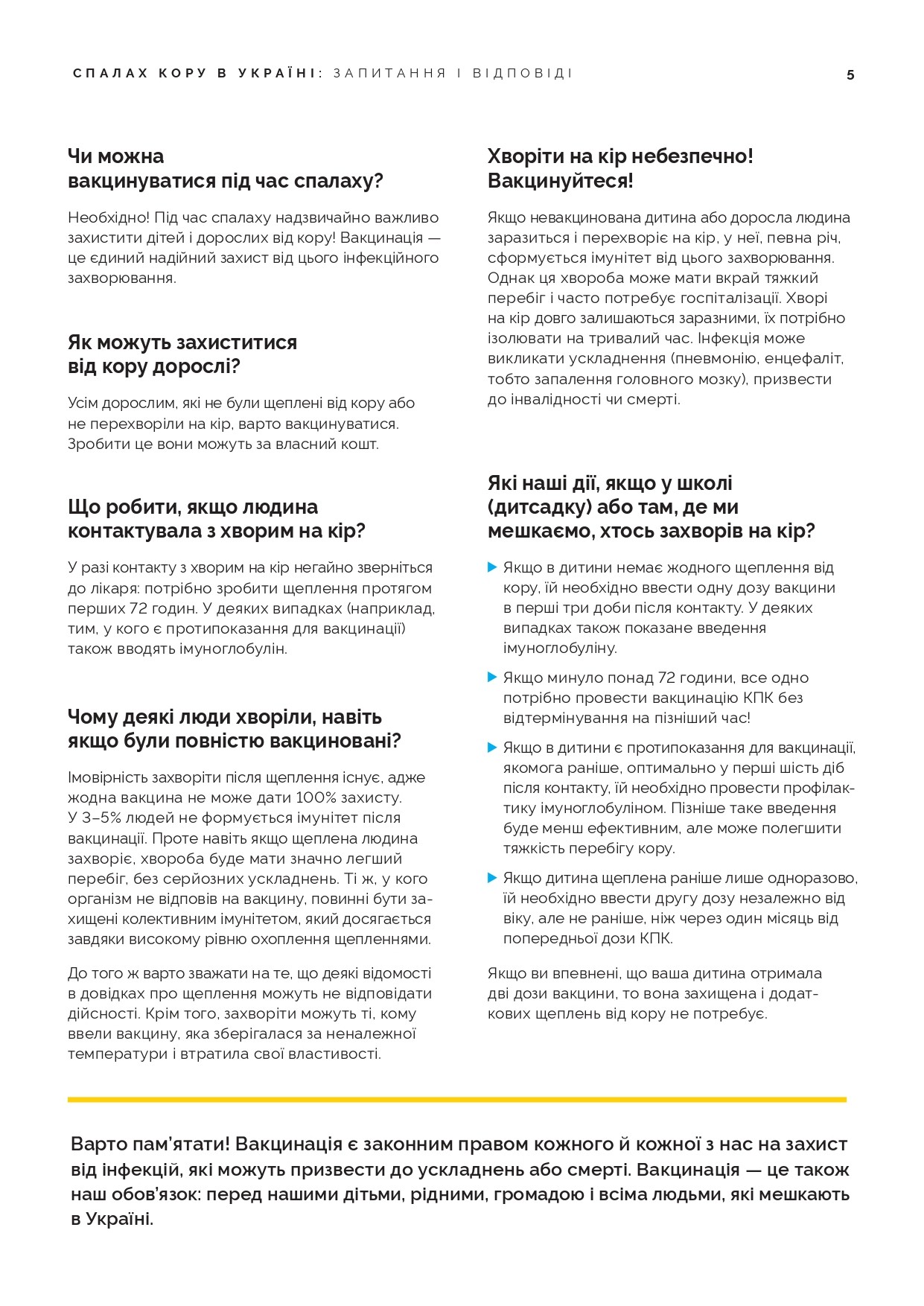 Про спалах кору в Україні