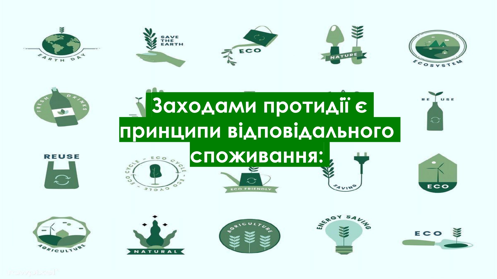 ЧОМУ НЕБЕЗПЕЧНИЙ ПОЛІЕТИЛЕН?