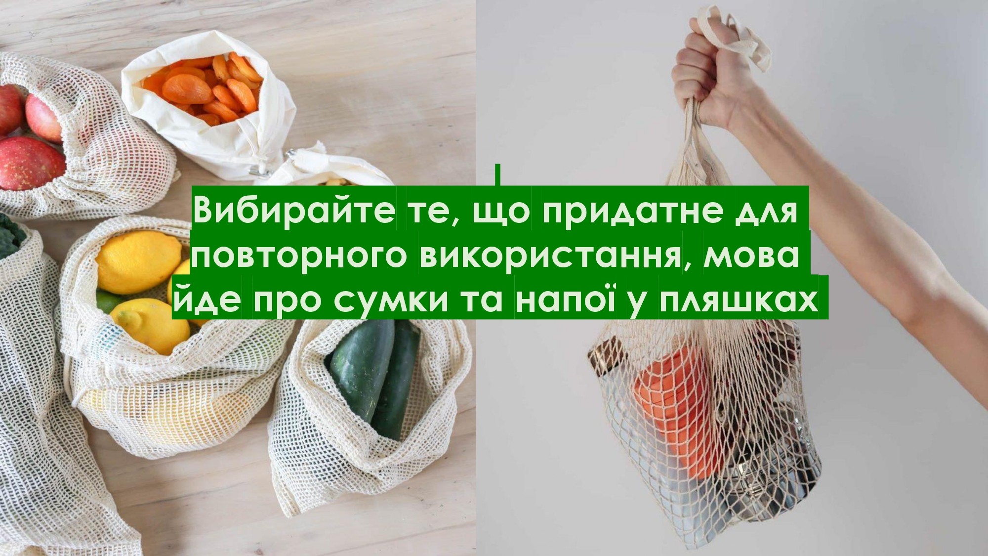 ЧОМУ НЕБЕЗПЕЧНИЙ ПОЛІЕТИЛЕН?