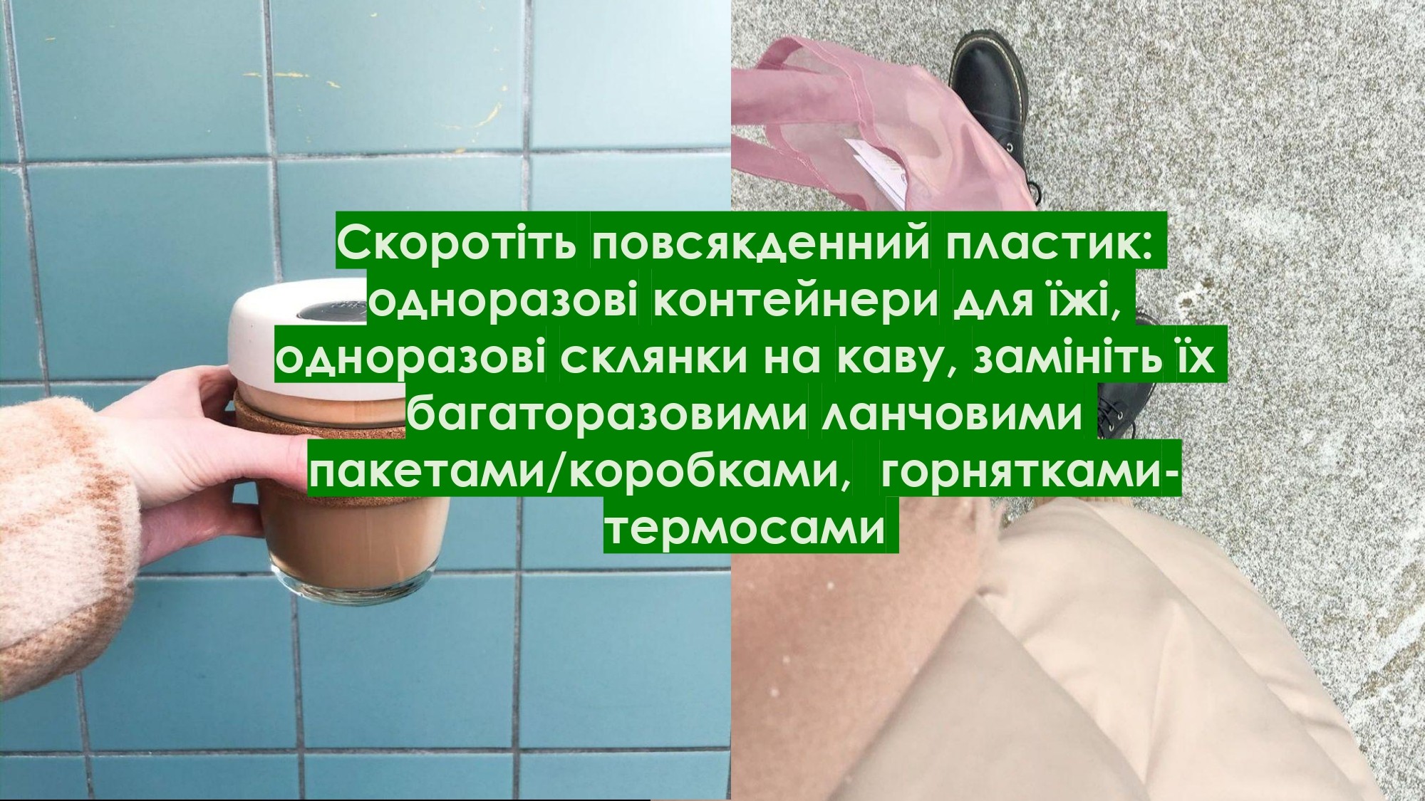 ЧОМУ НЕБЕЗПЕЧНИЙ ПОЛІЕТИЛЕН?