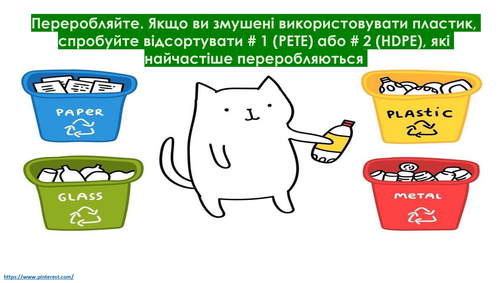 ЧОМУ НЕБЕЗПЕЧНИЙ ПОЛІЕТИЛЕН?
