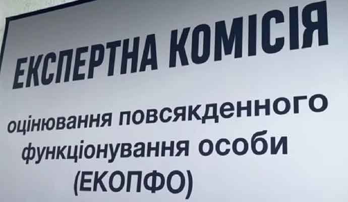 Експертні команди з оцінювання повсякденного функціонування особи (ЕКОПФО): як це працює