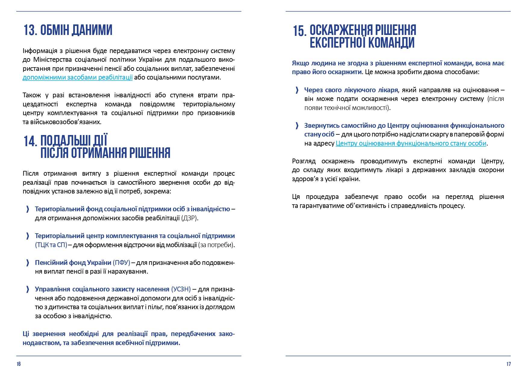 Як пройти оцінювання повсякденного функціонування