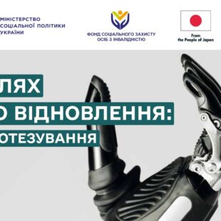 shliakh-do-vidnovlennia_protezuvannia_web_page-0001