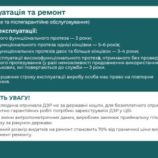 shliakh-do-vidnovlennia_protezuvannia_web_page-0010