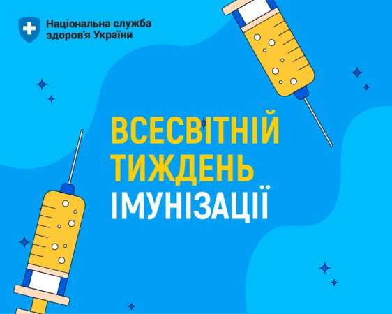 Імунізація – одне з найвидатніших досягнень людства Імунізація – одне з найвидатніших досягнень людства
