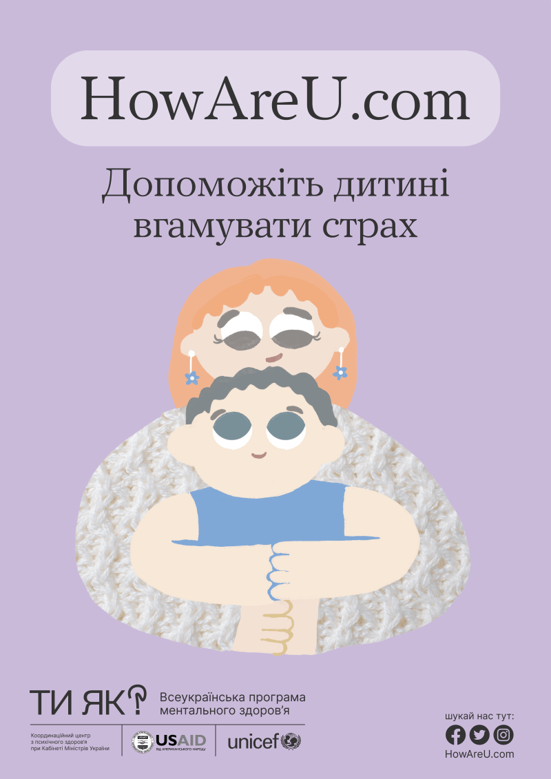 Інформація про ментальне здоров'я Інформація про ментальне здоров'я