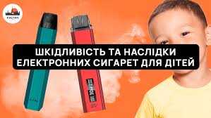 Пам'ятка для батьків:  «Як говорити з дитиною про вейпінг без скандалів»